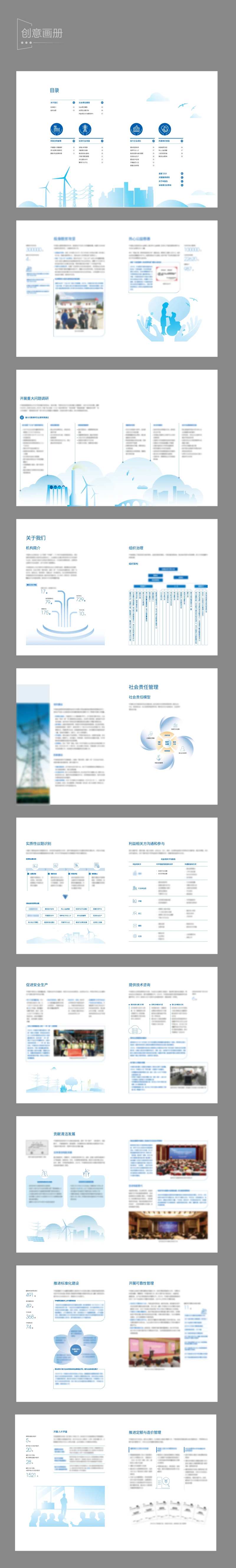 创意画册设计-采灵感-cailinggan.com
