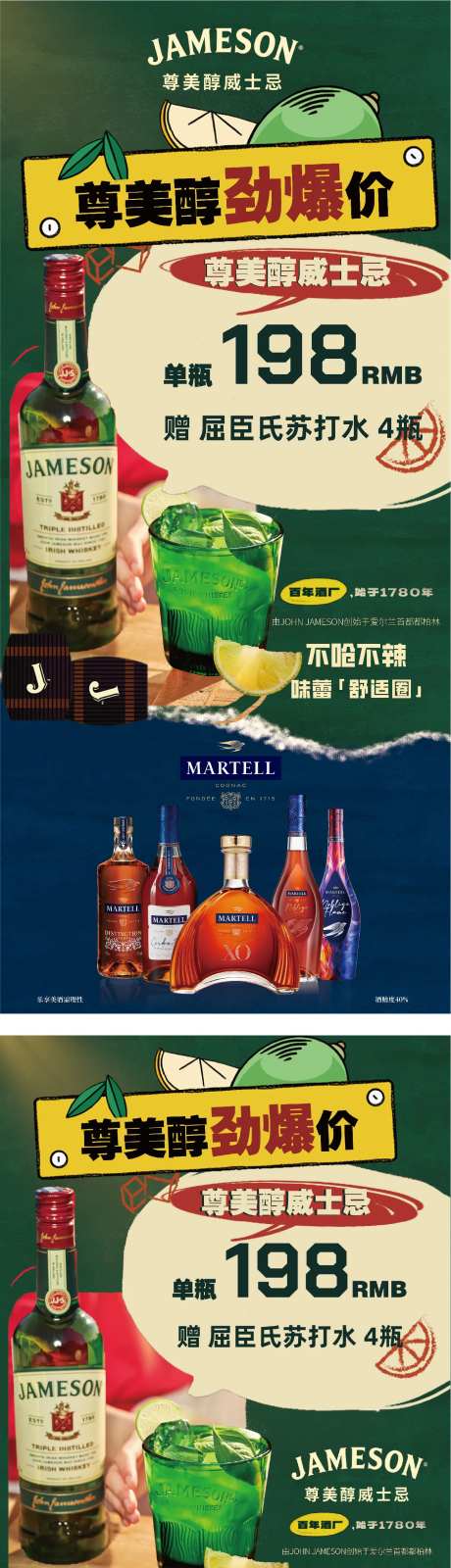 便利店酒单海报-采灵感-https://www.cailinggan.com/