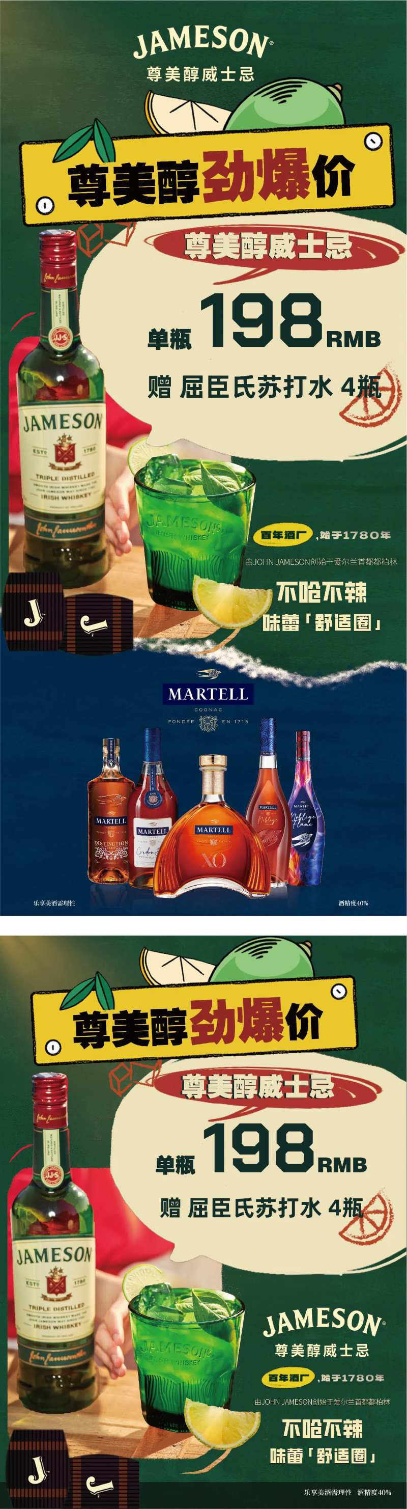 便利店酒单海报-采灵感-cailinggan.com