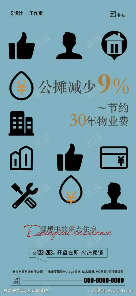 地产公摊面积价值点-采灵感-https://www.cailinggan.com/
