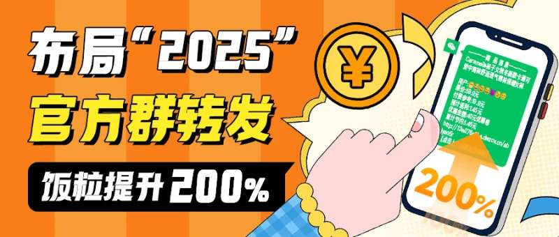 布局2025封面-采灵感-cailinggan.com