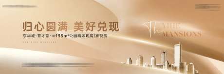 地产归心美好大气海报-采灵感-https://www.cailinggan.com/