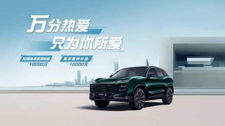 汽车活动海报-采灵感-https://www.cailinggan.com/