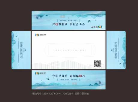纸抽包装-采灵感-https://www.cailinggan.com/