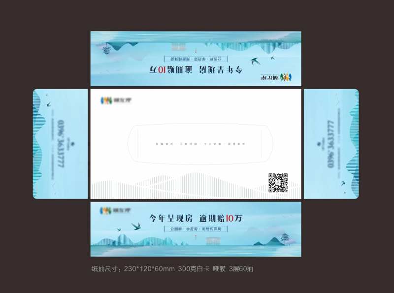 纸抽包装-采灵感-cailinggan.com