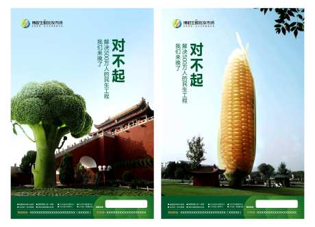 农贸市场创意海报-采灵感-https://www.cailinggan.com/
