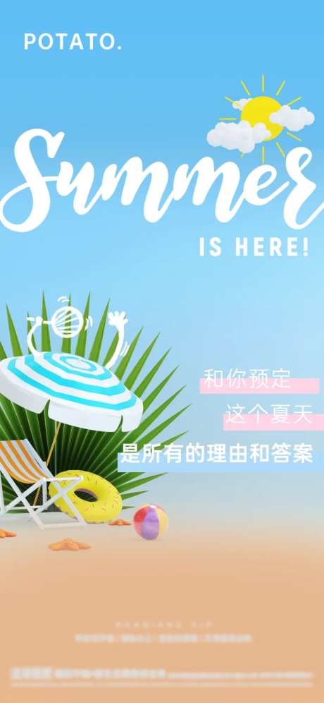 夏至小暑大暑节气海报-采灵感-https://www.cailinggan.com/