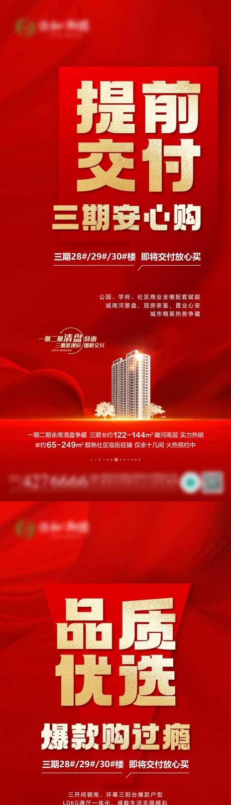 提前交付单图-采灵感-https://www.cailinggan.com/