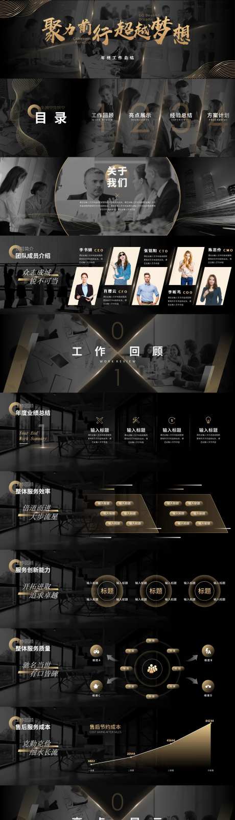 黑金大气宽屏企业年终总结 -采灵感-https://www.cailinggan.com/