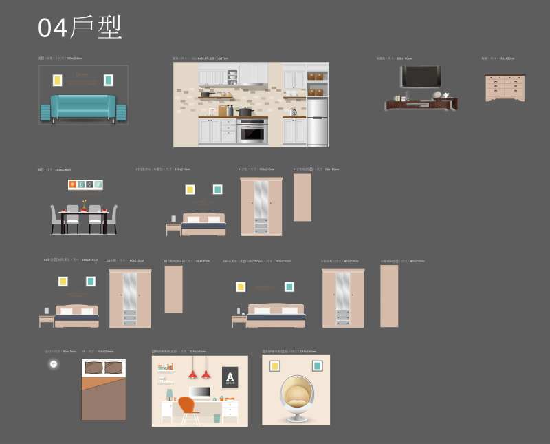 地产样板房包装画面 -采灵感-cailinggan.com