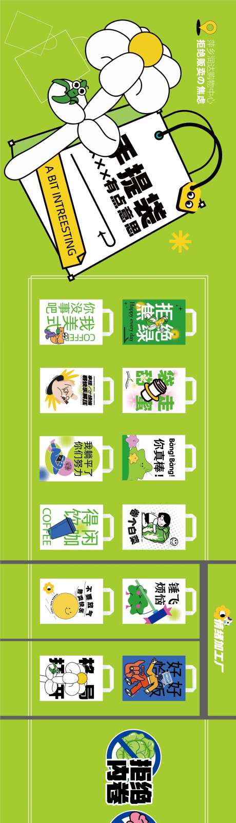 拒绝焦虑打卡点-采灵感-https://www.cailinggan.com/