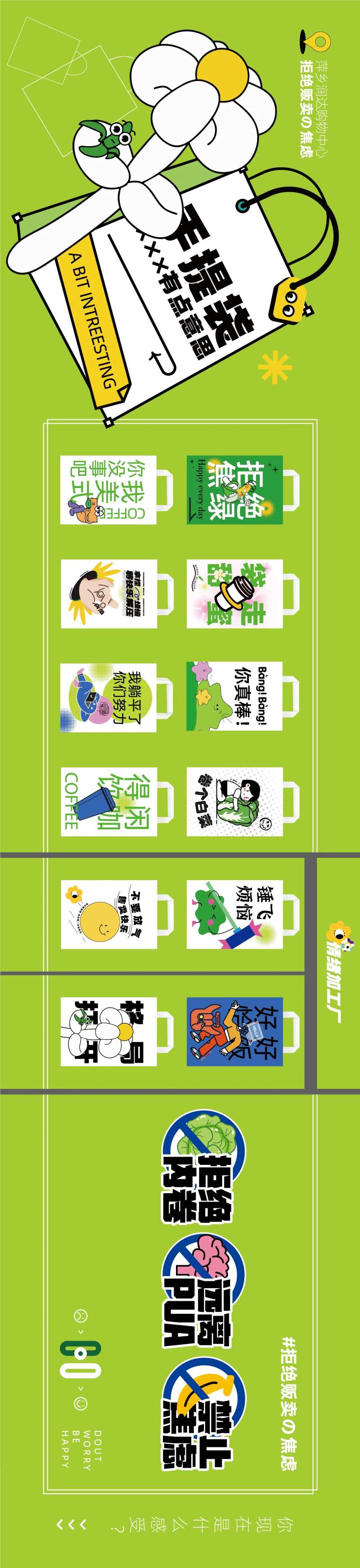 拒绝焦虑打卡点-采灵感-cailinggan.com