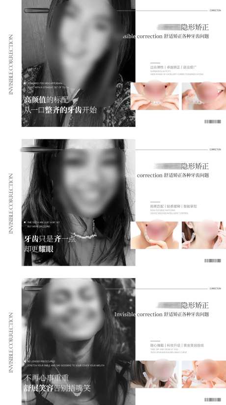 口腔美学牙齿隐形矫正banner-采灵感-https://www.cailinggan.com/