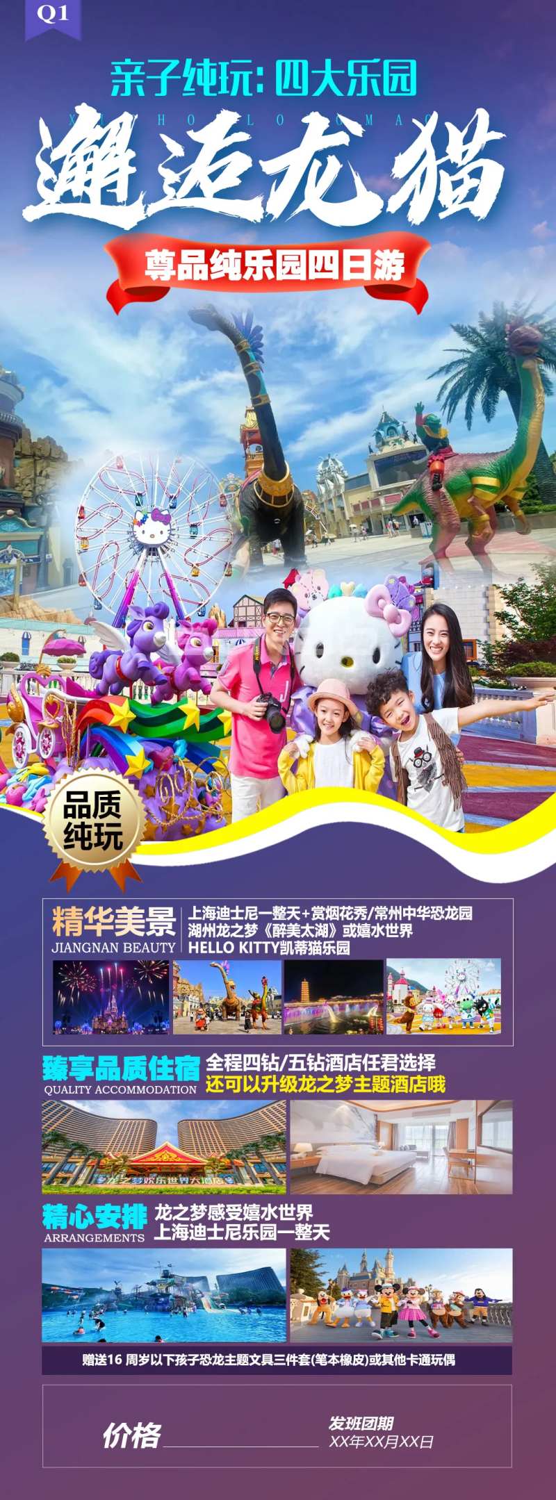 邂逅龙猫-采灵感-cailinggan.com