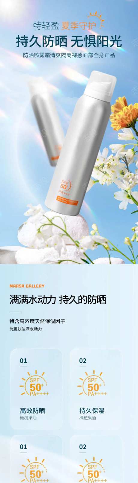 防晒喷雾霜清爽隔离裸感面部全身正品-采灵感-https://www.cailinggan.com/
