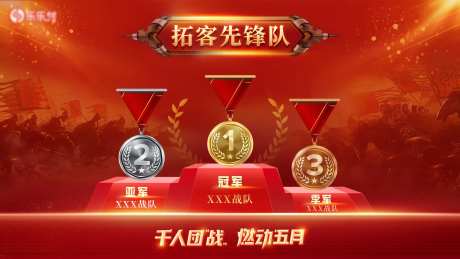 领奖台背景-采灵感-https://www.cailinggan.com/