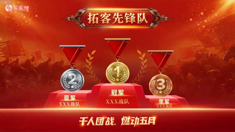 领奖台背景-采灵感-cailinggan.com