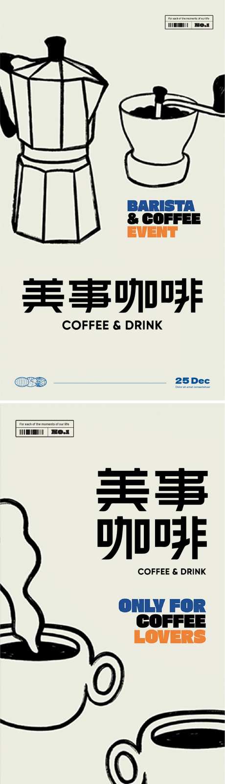 咖啡饮品创意海报-采灵感-https://www.cailinggan.com/