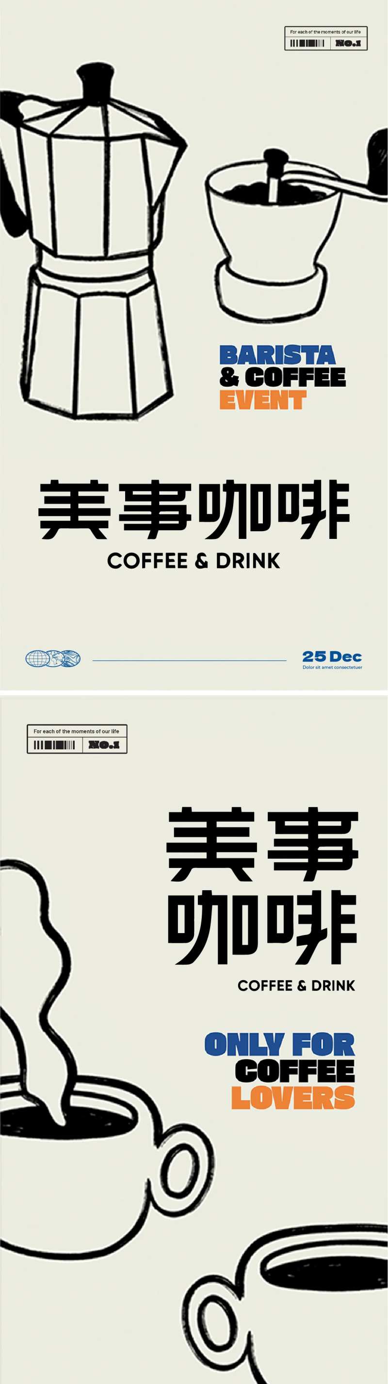 咖啡饮品创意海报-采灵感-cailinggan.com