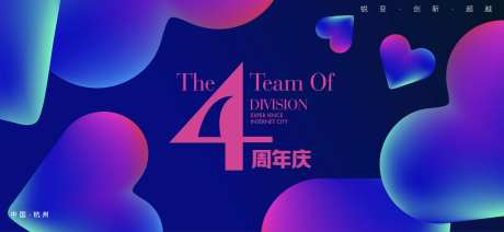 科技四周年庆典主画面背景板-采灵感-https://www.cailinggan.com/