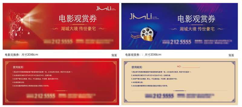 电影观影券-采灵感-cailinggan.com