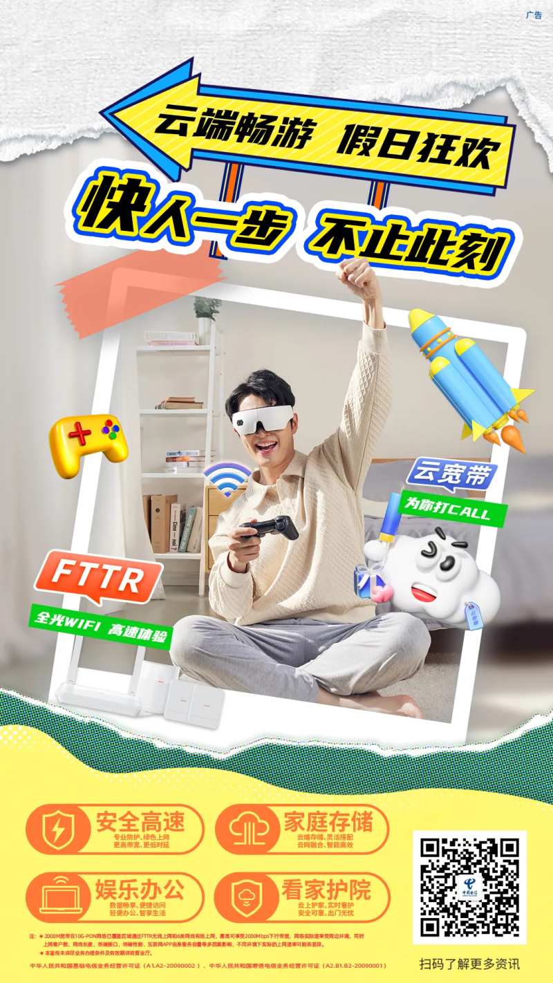 云宽带海报-采灵感-cailinggan.com