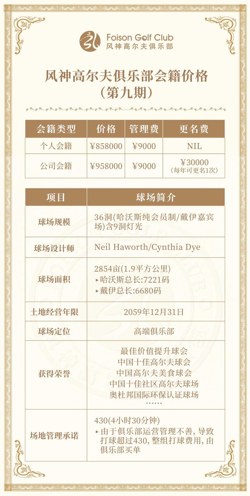 高尔夫会籍卡产品价格表-采灵感-cailinggan.com
