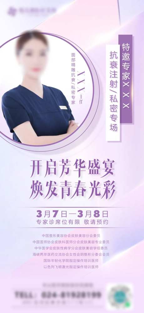 专家专场微信宣传图-采灵感-https://www.cailinggan.com/