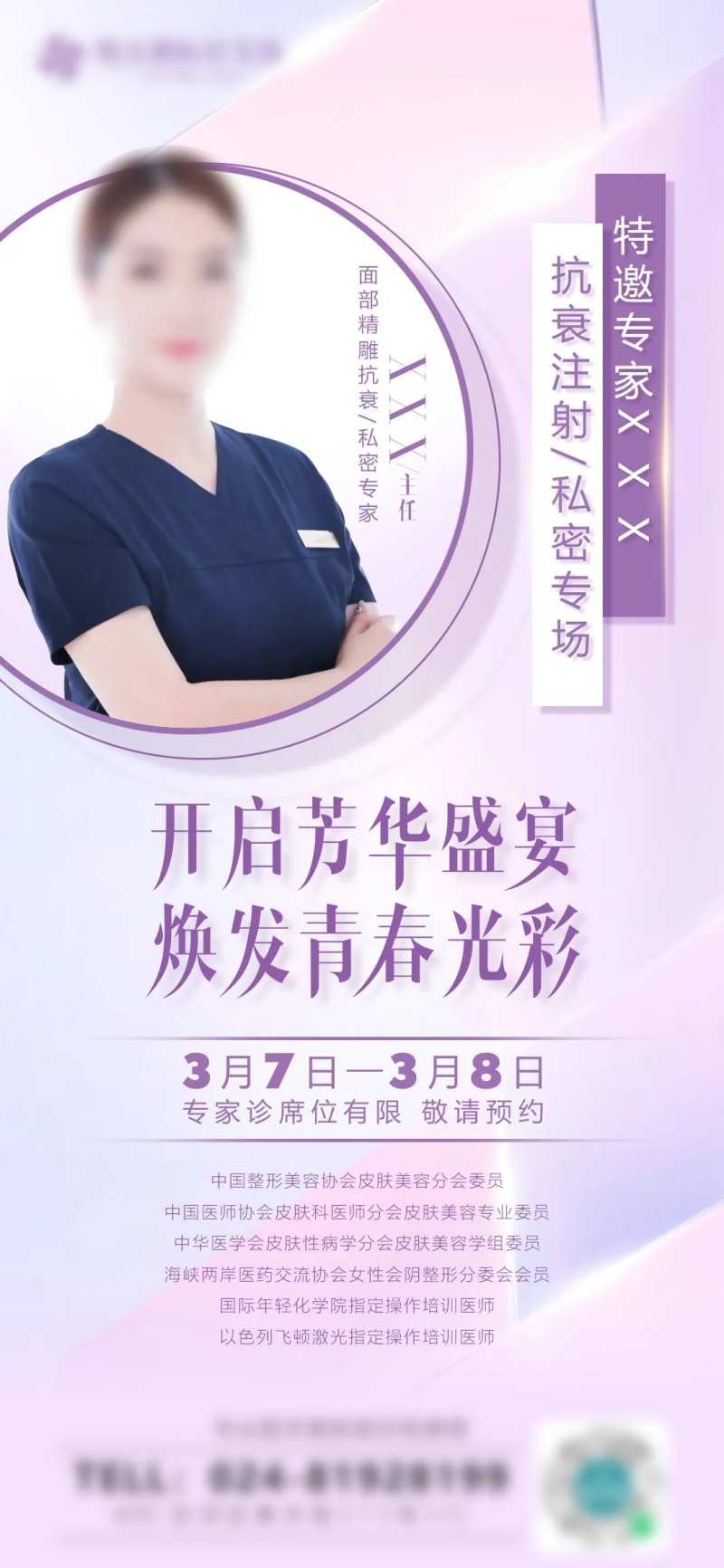 专家专场微信宣传图-采灵感-cailinggan.com