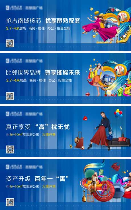 售楼部包装主画面-采灵感-https://www.cailinggan.com/