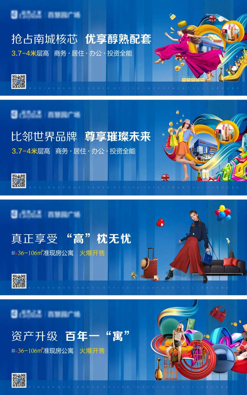 售楼部包装主画面-采灵感-cailinggan.com