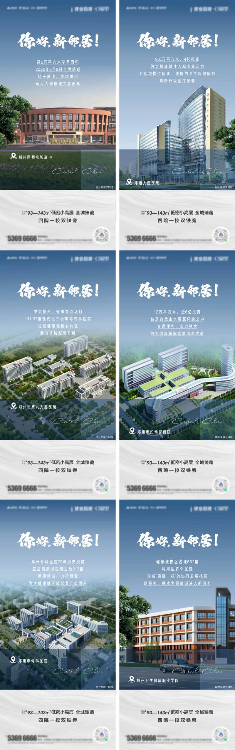 你好新邻居-采灵感-cailinggan.com