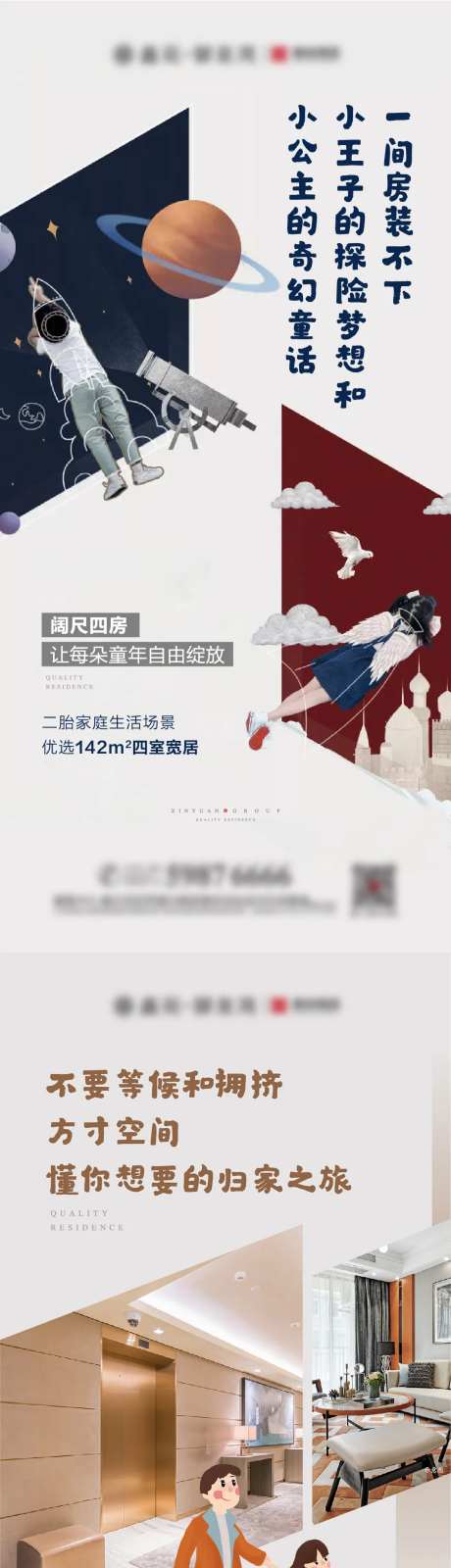 小高层-采灵感-https://www.cailinggan.com/