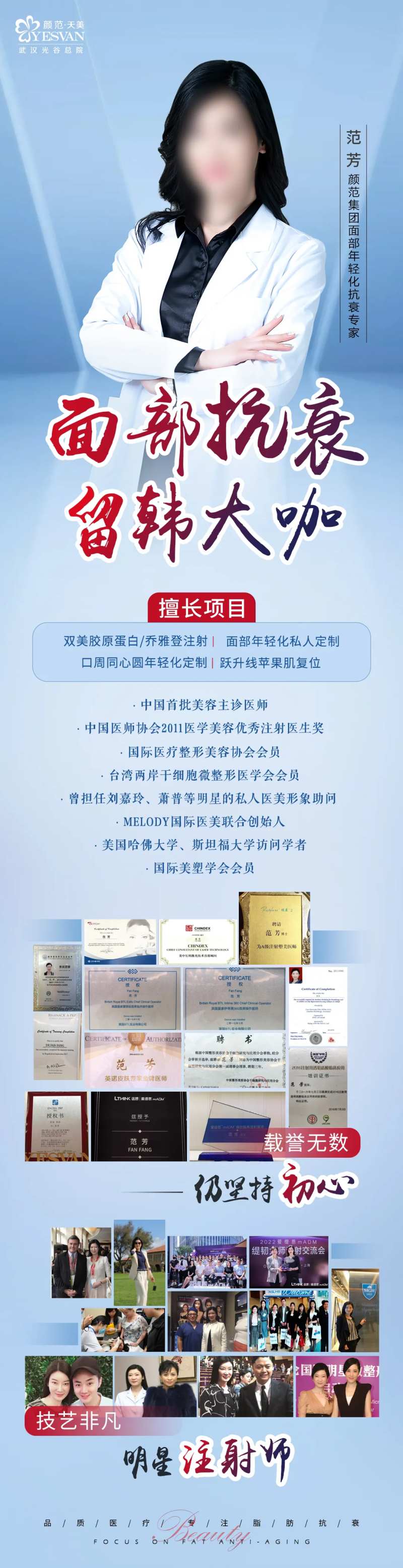 医生介绍海报-采灵感-cailinggan.com