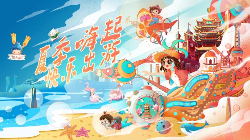 夏季出游风景插画海报-采灵感-cailinggan.com