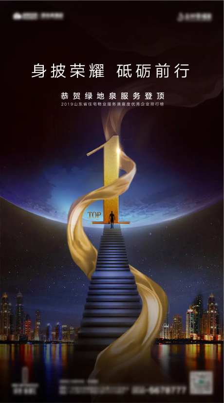 荣获第一名海报-采灵感-https://www.cailinggan.com/