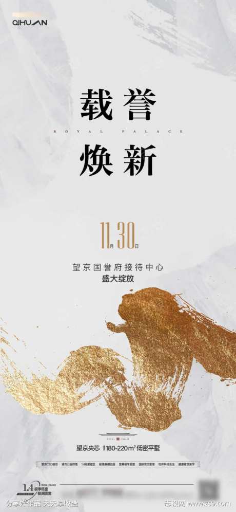 地产新中式展厅开放-采灵感-cailinggan.com