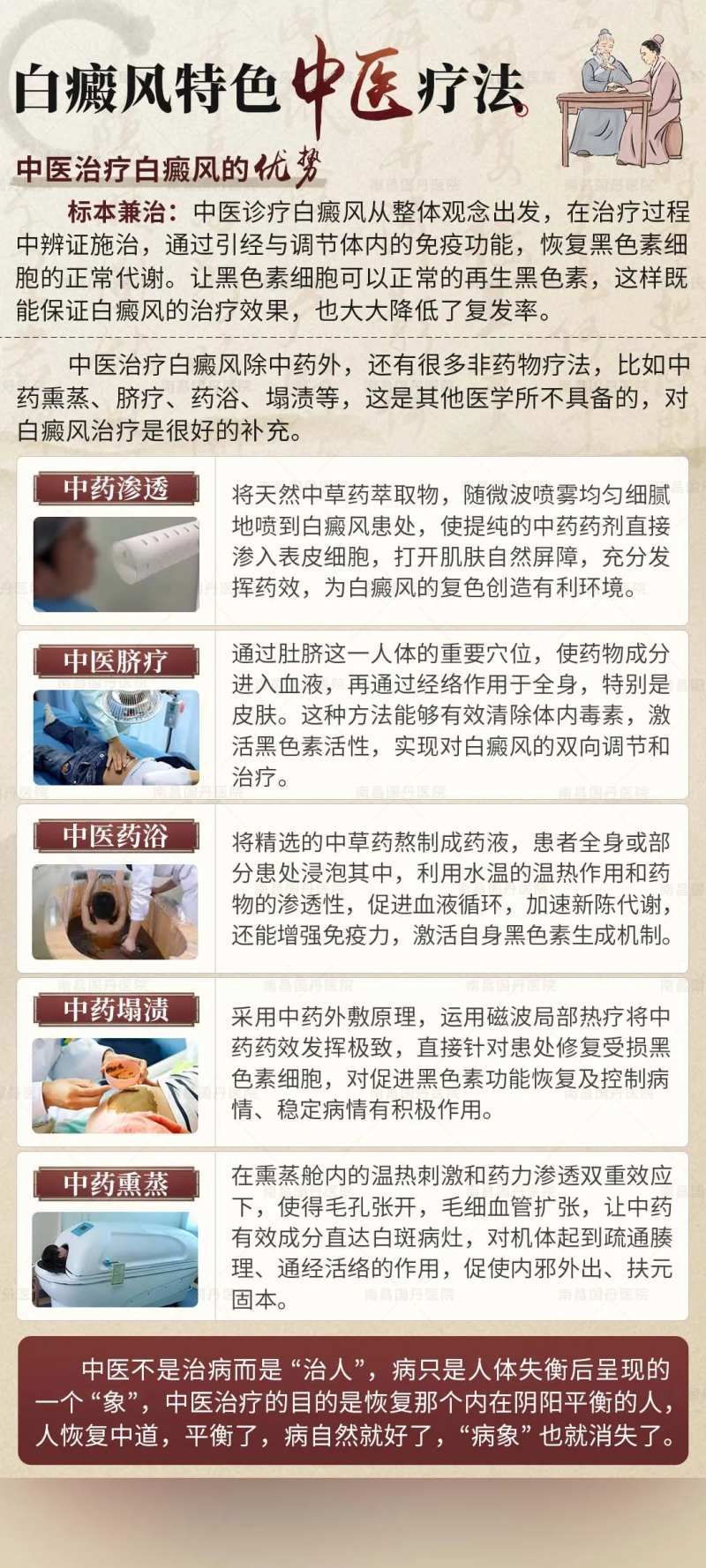 中医指南科普棕色海报医院科普-采灵感-cailinggan.com