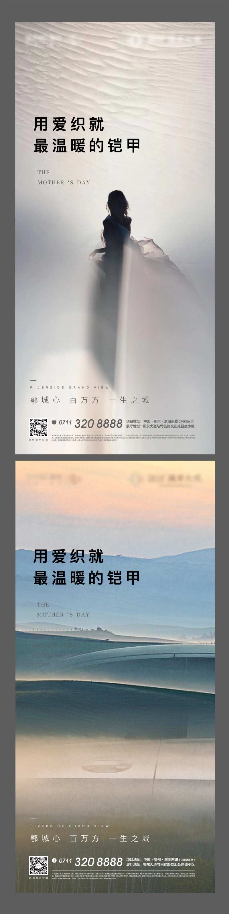 母亲节地产湖景节气母爱妇女节女神-采灵感-cailinggan.com