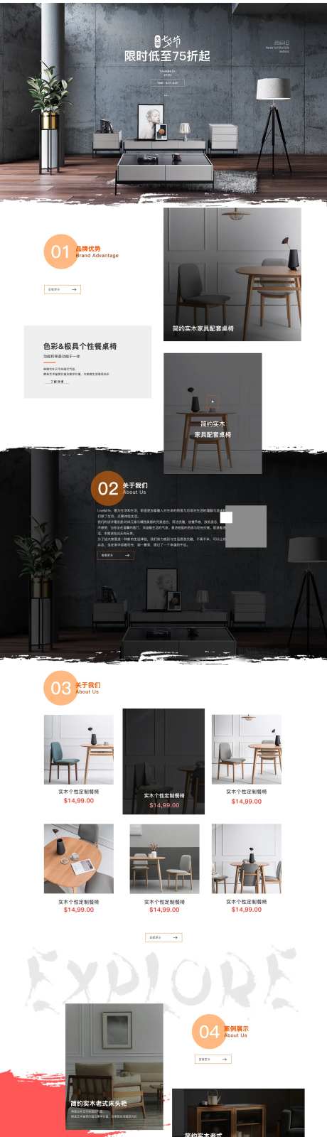 家具定制轻奢高档网页-采灵感-https://www.cailinggan.com/