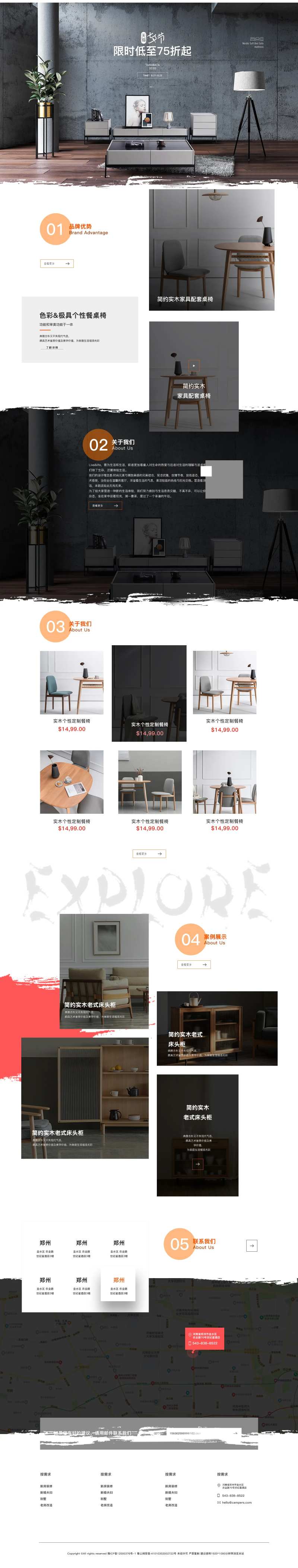 家具定制轻奢高档网页-采灵感-cailinggan.com