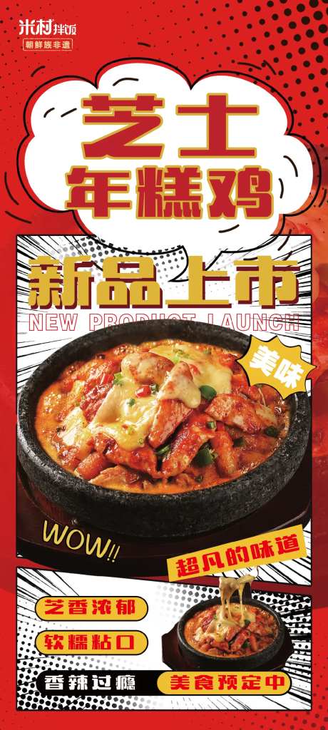 美食宣传孟菲斯海报-采灵感-https://www.cailinggan.com/
