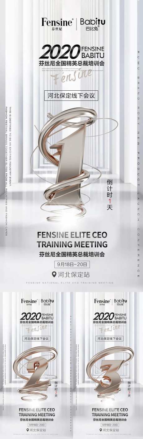 微商倒计时新品上市年会数字123-采灵感-https://www.cailinggan.com/