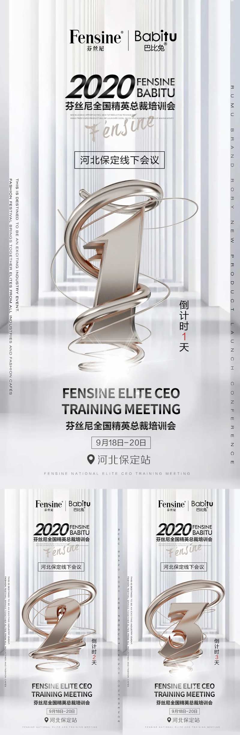 微商倒计时新品上市年会数字123-采灵感-cailinggan.com