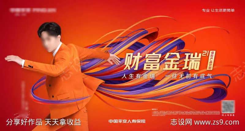 银行投资理财banner-采灵感-cailinggan.com
