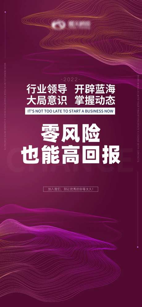 招商引资海报-采灵感-https://www.cailinggan.com/