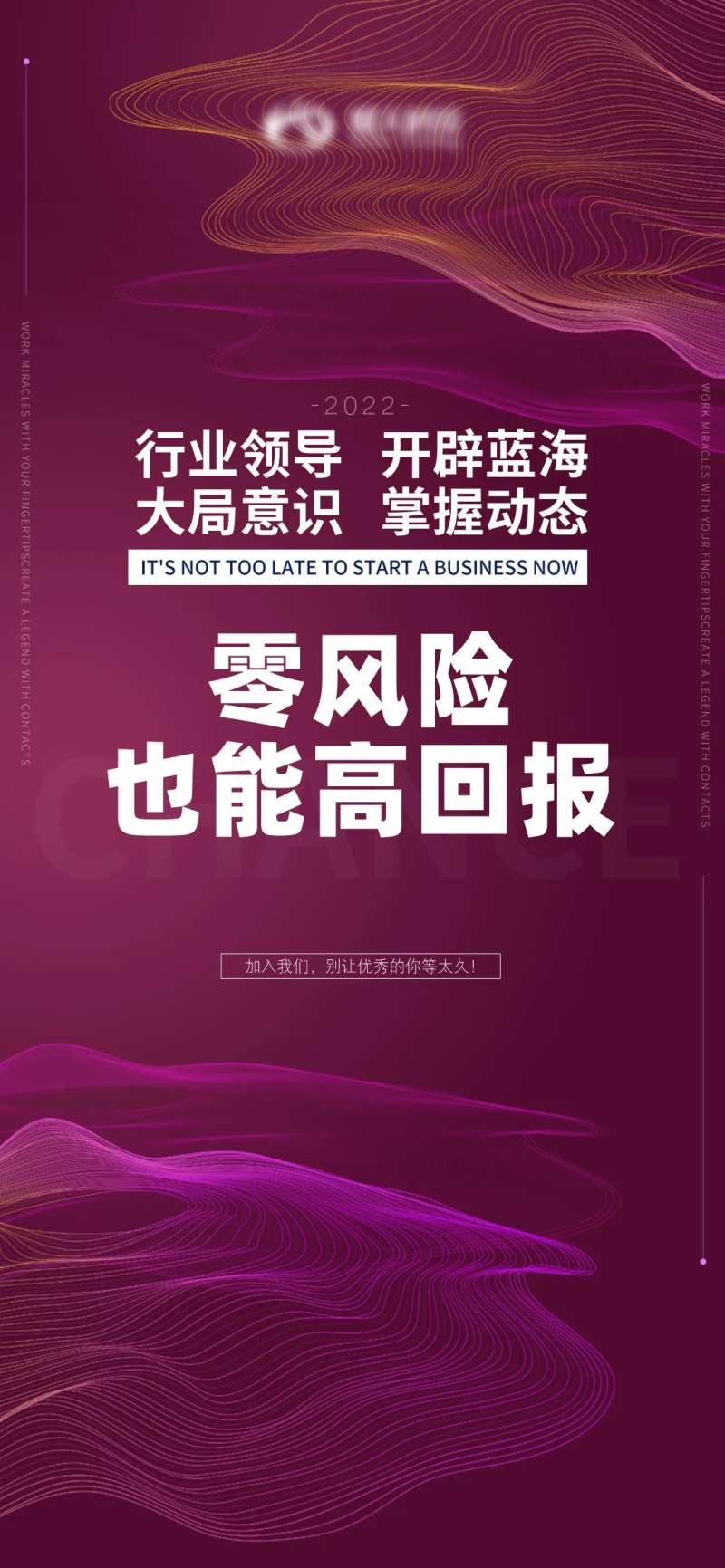 招商引资海报-采灵感-cailinggan.com