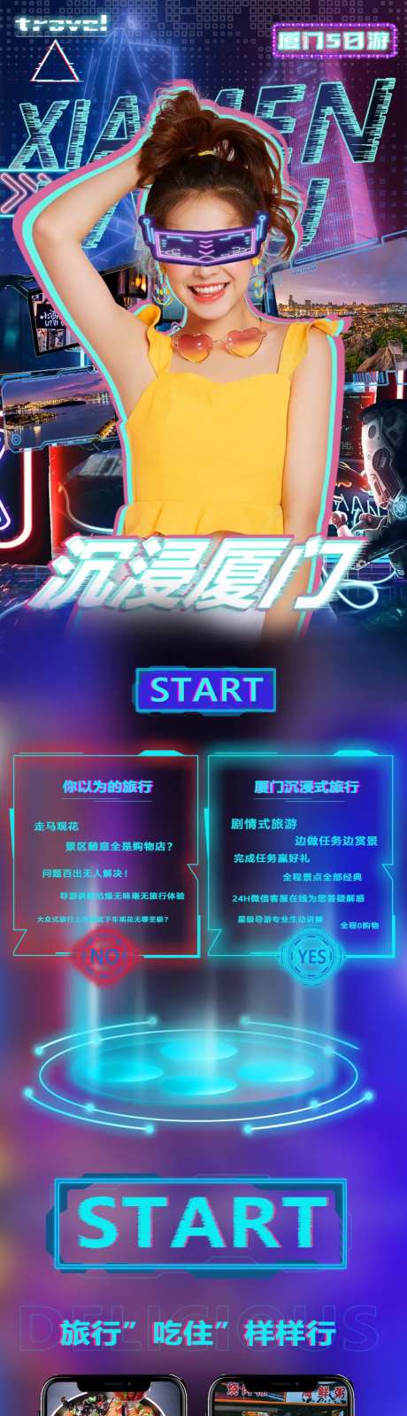 沉浸厦门-采灵感-https://www.cailinggan.com/