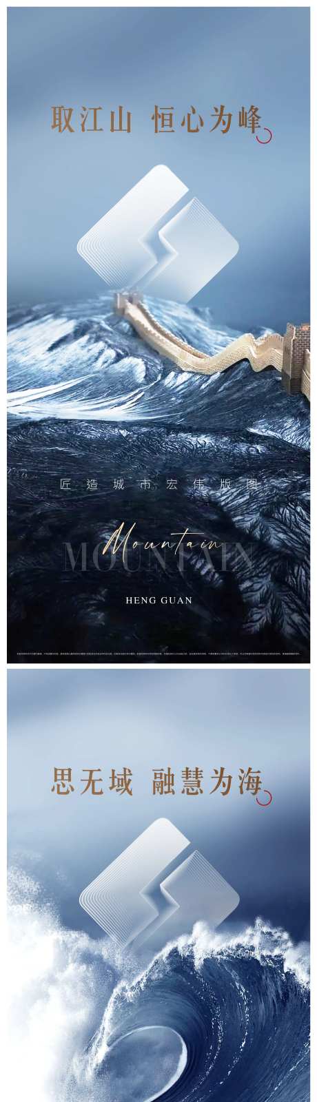 企业精神山海大气海报-采灵感-https://www.cailinggan.com/