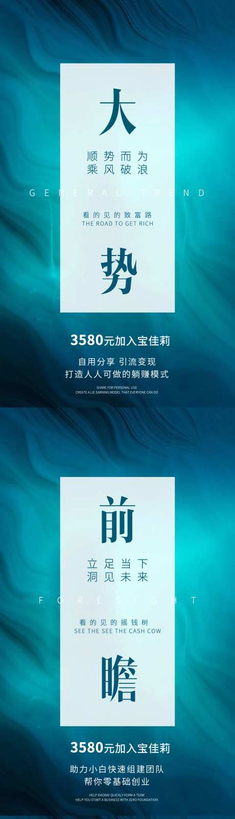新零售招商价值点系列海报-采灵感-https://www.cailinggan.com/